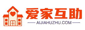 爱家互助